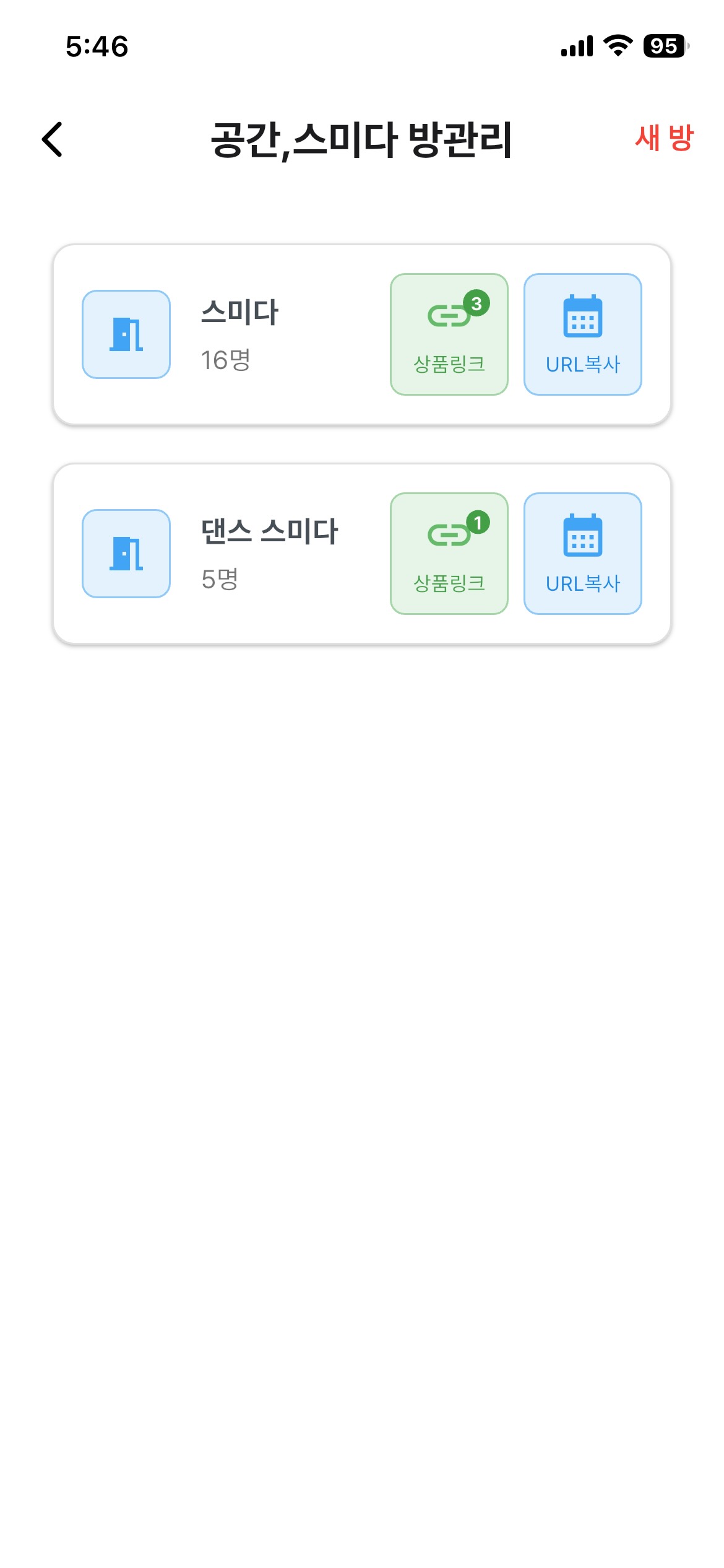방관리
